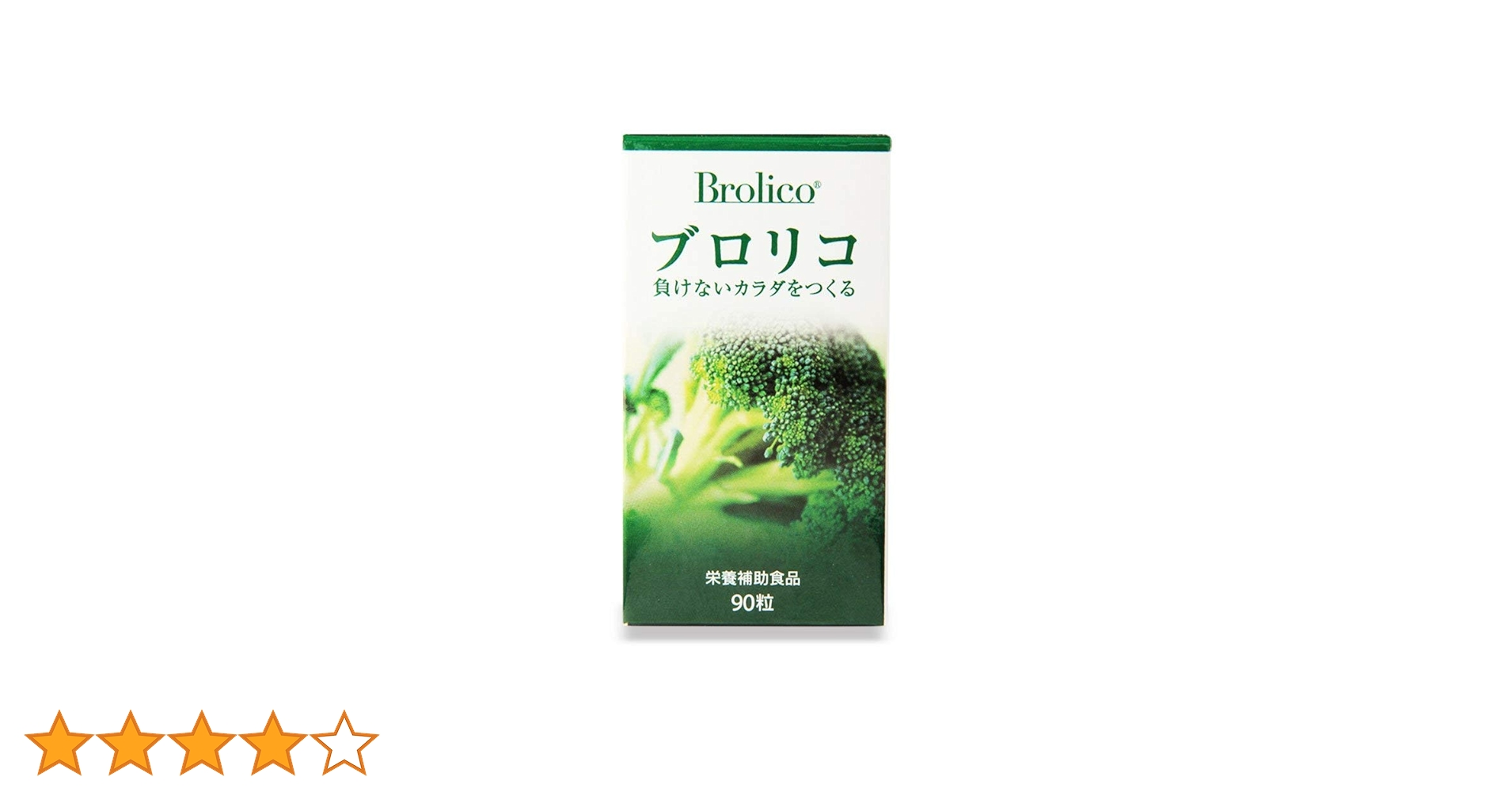 Amazon | ブロリコ90粒5個セット ブロッコリー サプリメント［東京大学